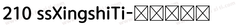 210 ssXingshiTi字体转换